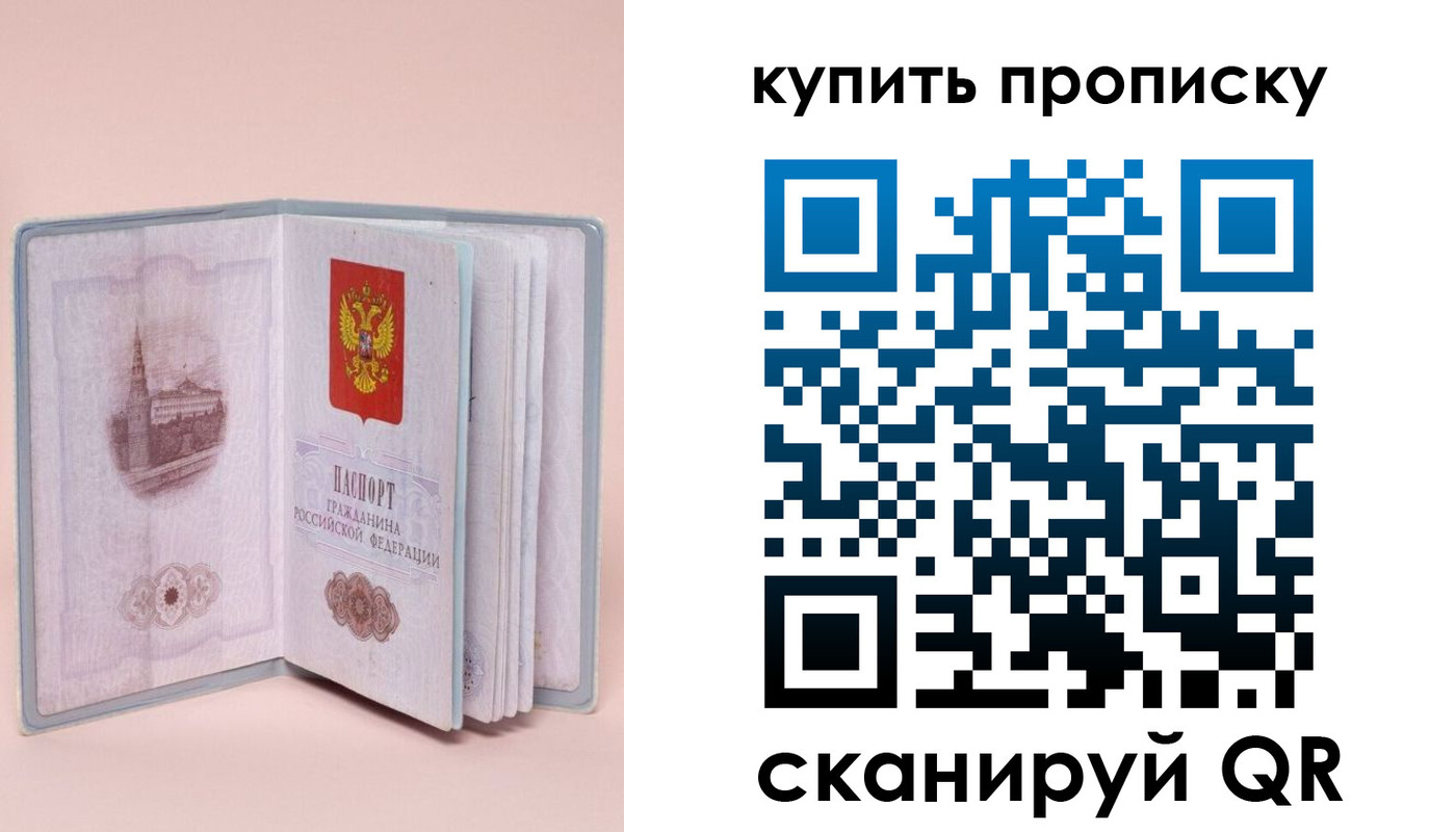 временная регистрация гарантия в Сланцах