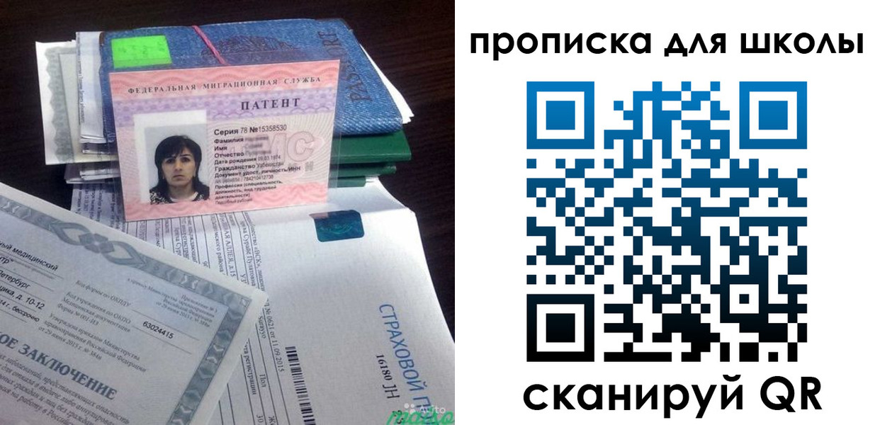 временная регистрация поиск в Сланцах