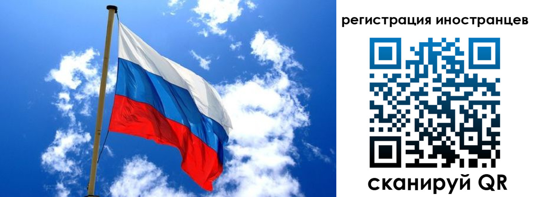 прописка регистрация в Сланцах