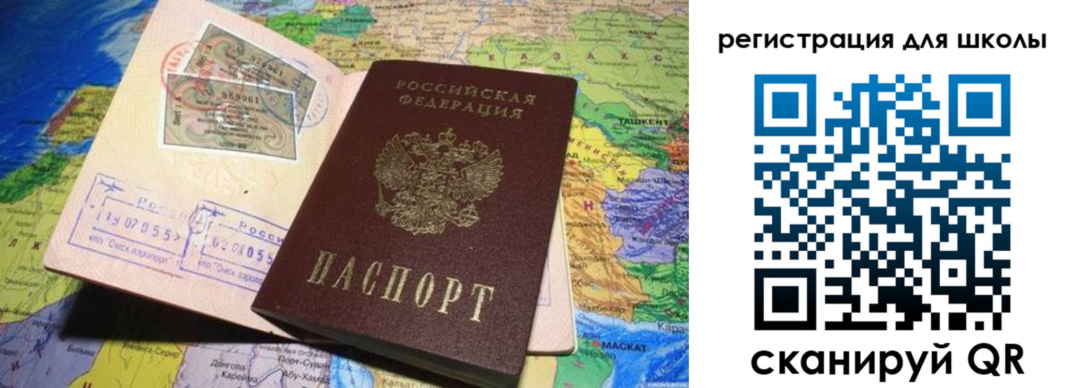 прописка штамп в Сланцах