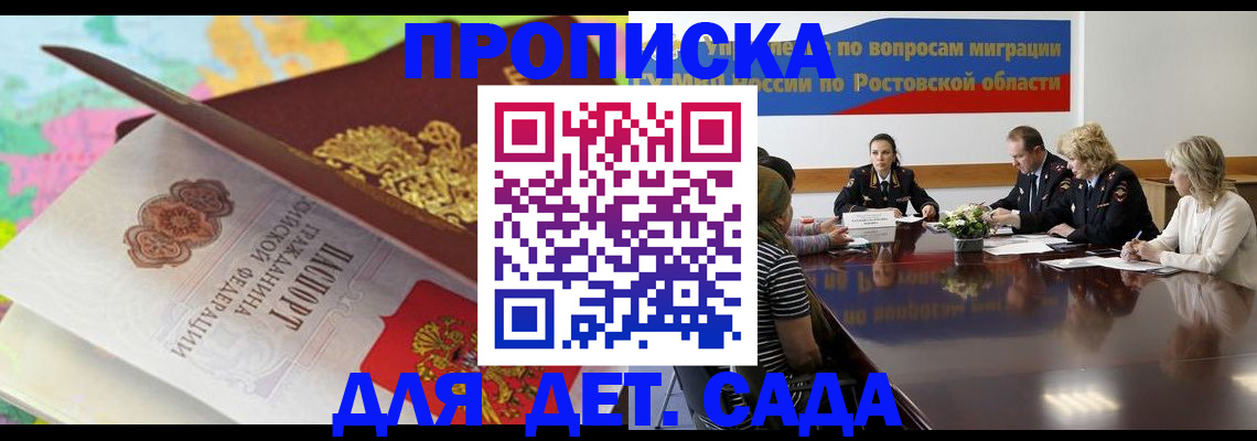временная регистрация для всех в Сланцах