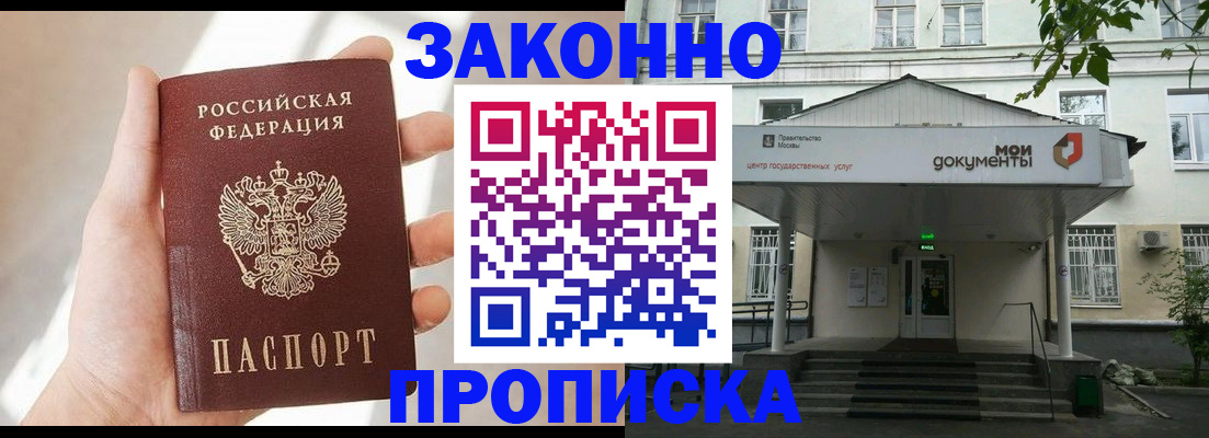 прописка регистрация в Сланцах