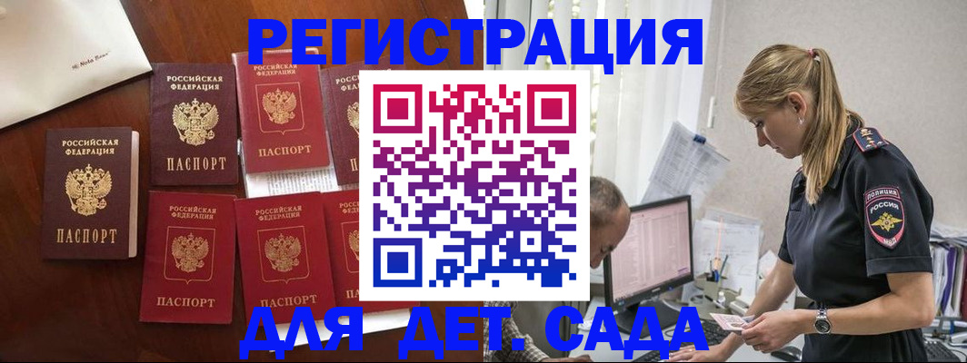 миграционный учет в Сланцах