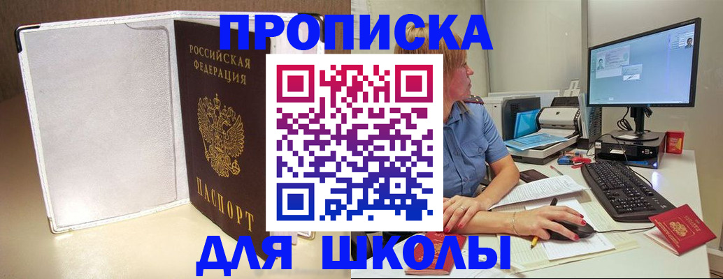 прописка для кредита в Сланцах