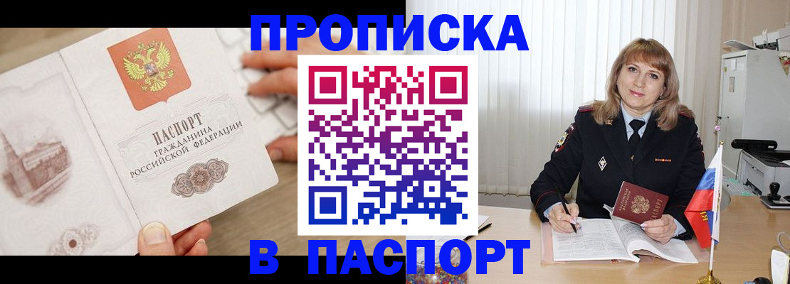 пропишу в квартире в Сланцах