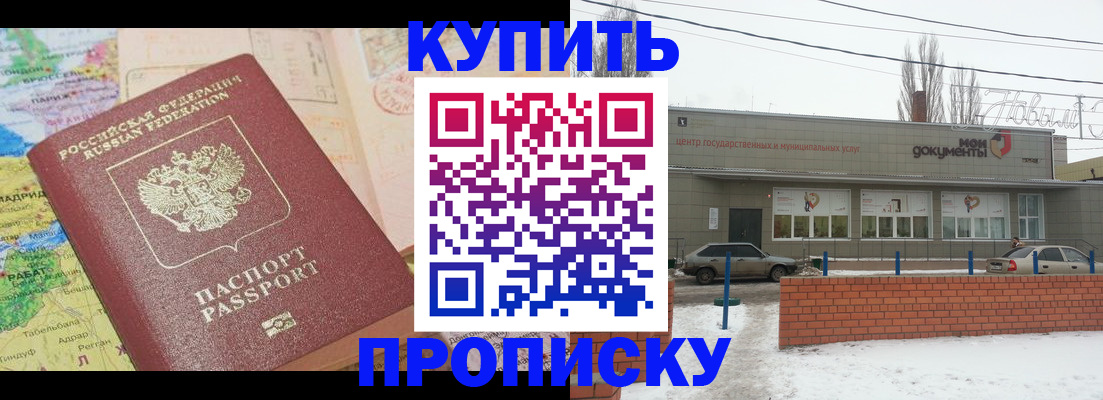 прописка регистрация в Сланцах
